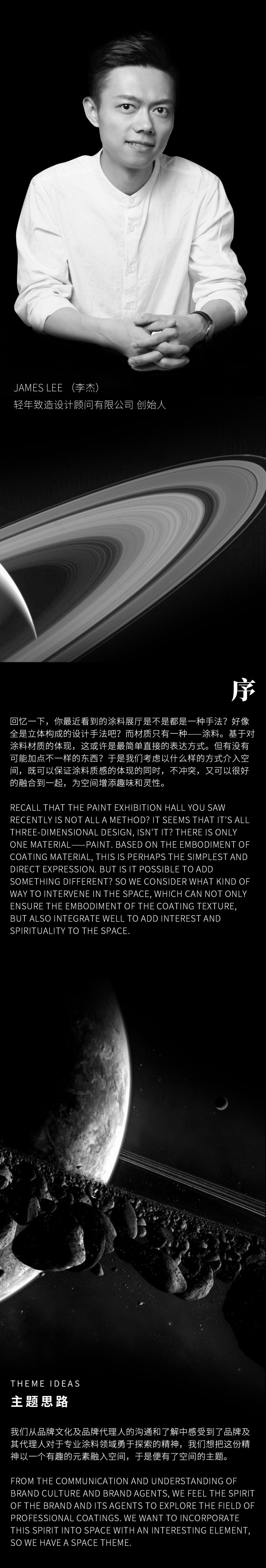 意库马艺术涂料成都概念店丨中国成都丨LDC studio | 轻年致造(成都)设计顾问有限公司-0