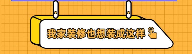 家里这样装修，高颜值惊艳整栋楼，亲戚朋友抢破头来住！-8