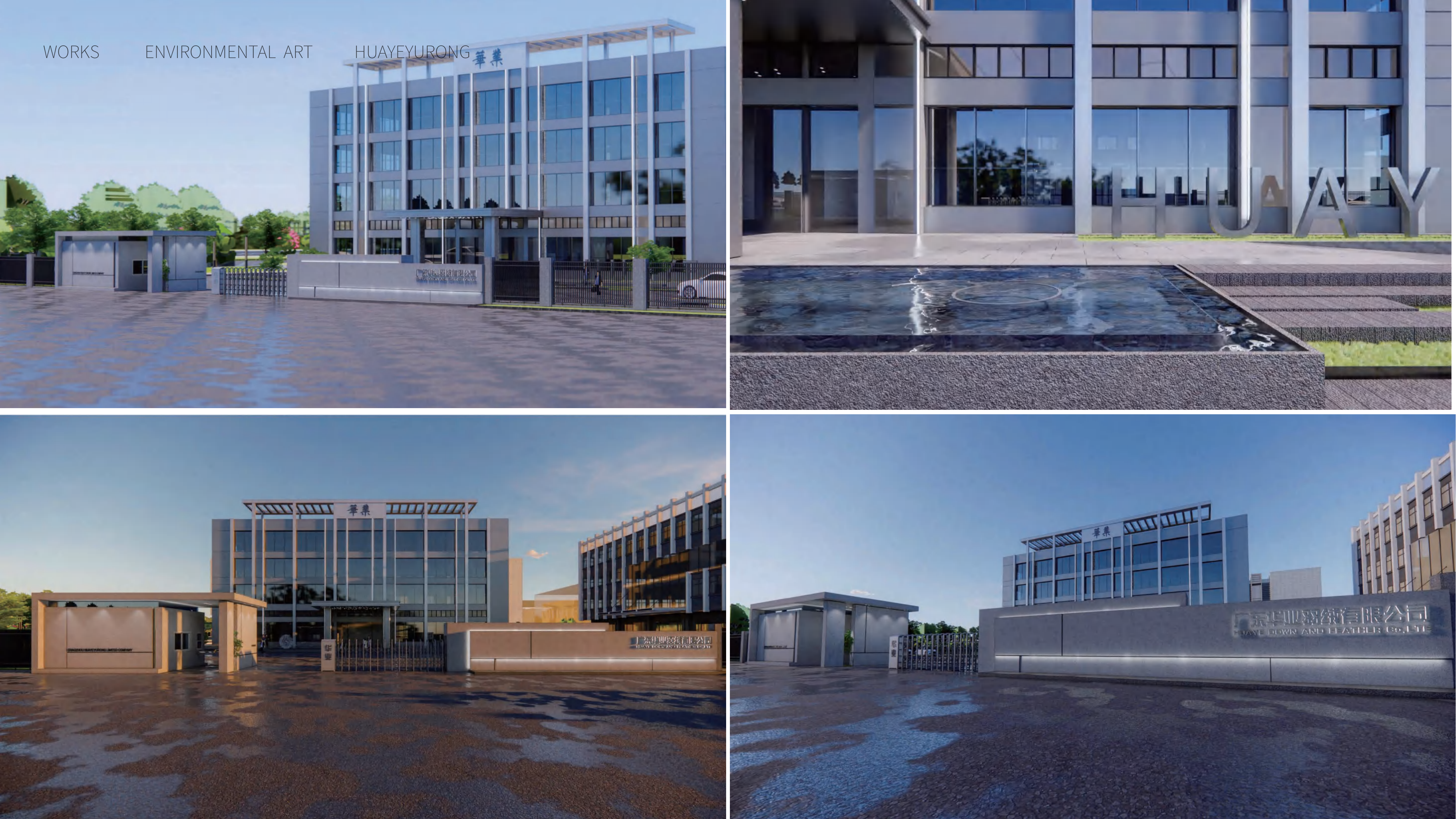 华业羽绒科技厂区升级全案-7