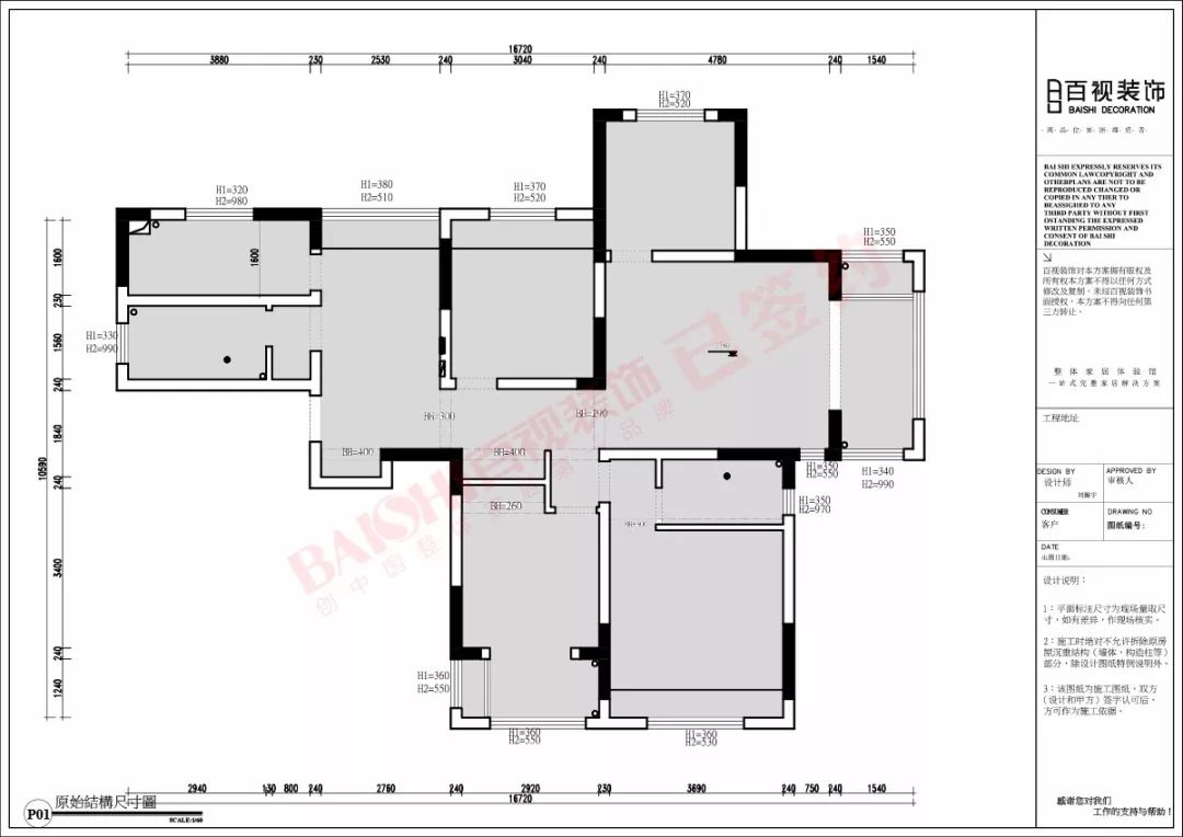 北欧风降温生活，百视设计展现自然之美-88