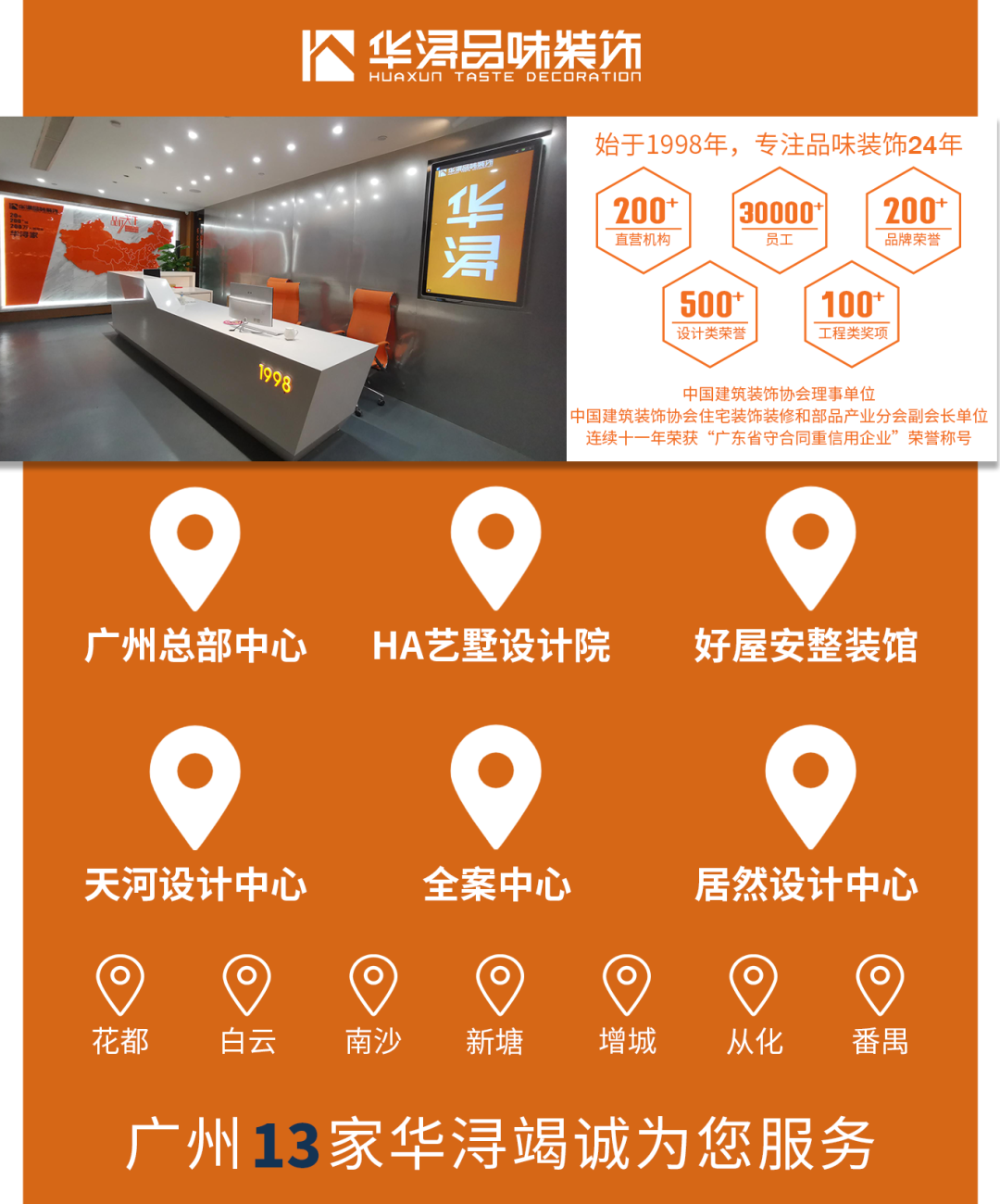 高德公馆丨中国广州丨华浔·广州·王小峰-48