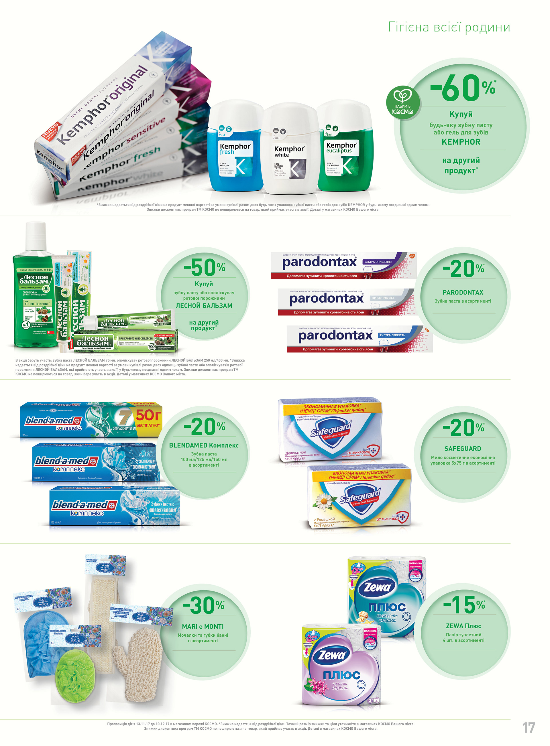 KOSMO广告目录制作项目-15