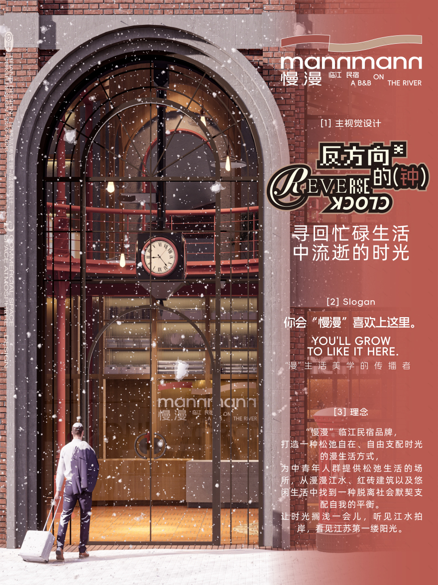 临江民宿“慢漫”商业品牌空间设计丨中国南通-6