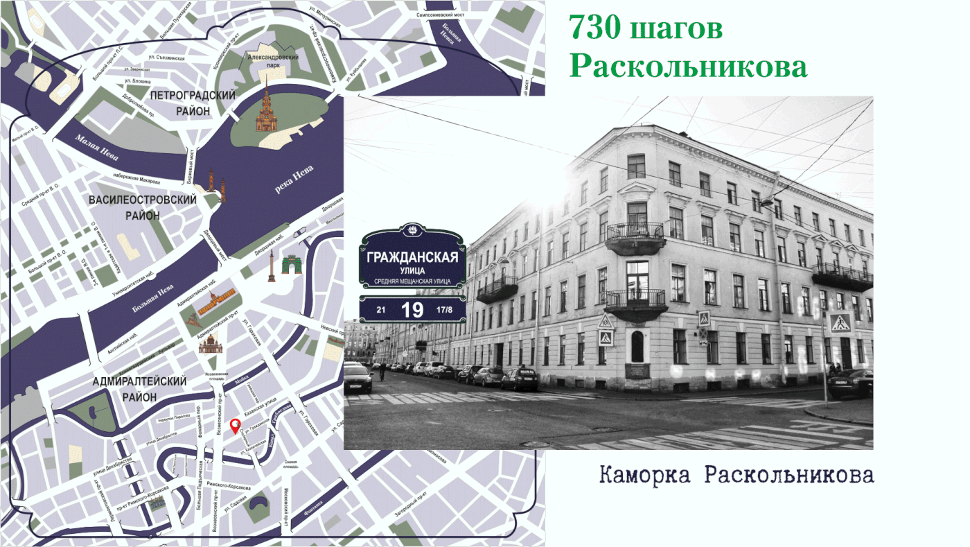 彼得堡的 Достоевского 色彩日历-10