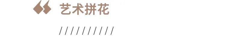 卢森拼花地板,让家潮出圈！丨卢森地板-52