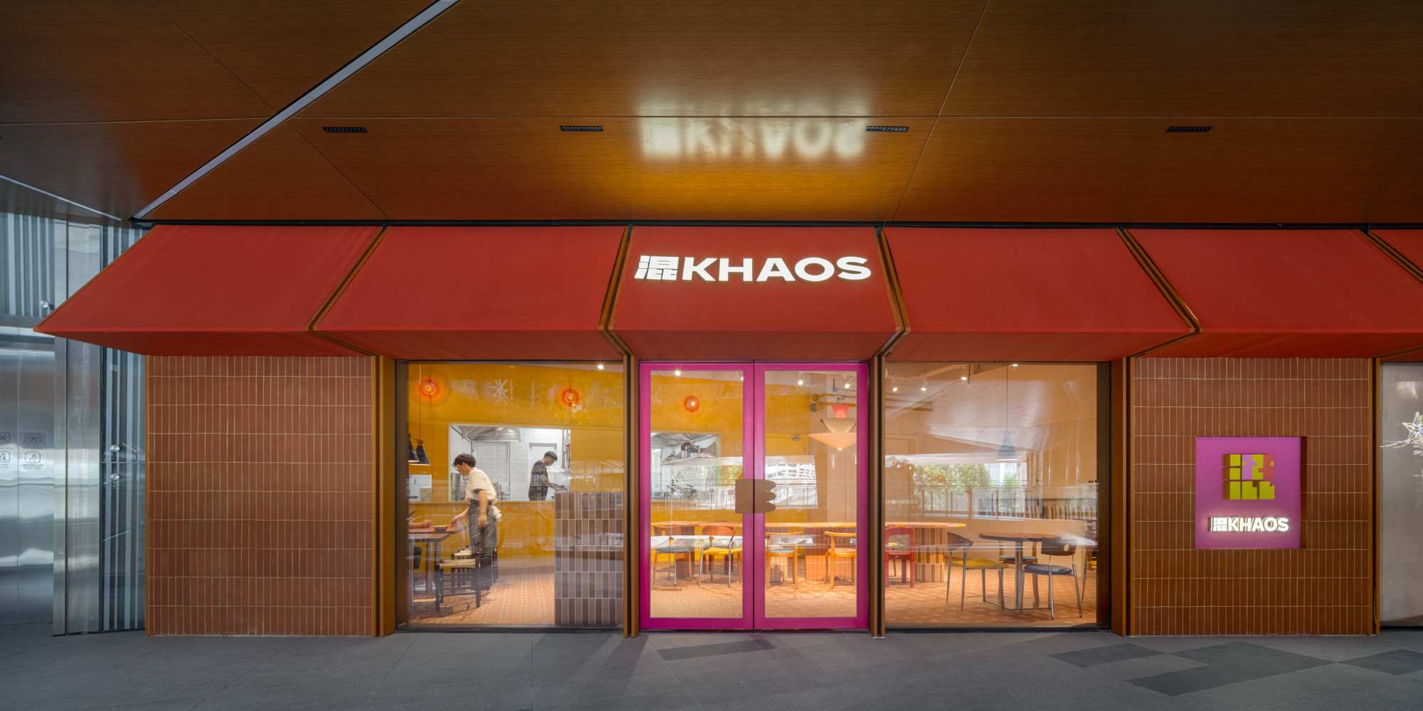 混KHAOS餐厅丨中国上海丨FLIP studio番番營作-2