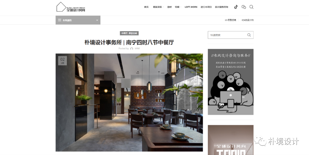 南宁四时八节餐厅 | 简约中见高雅,传统中显现代-71