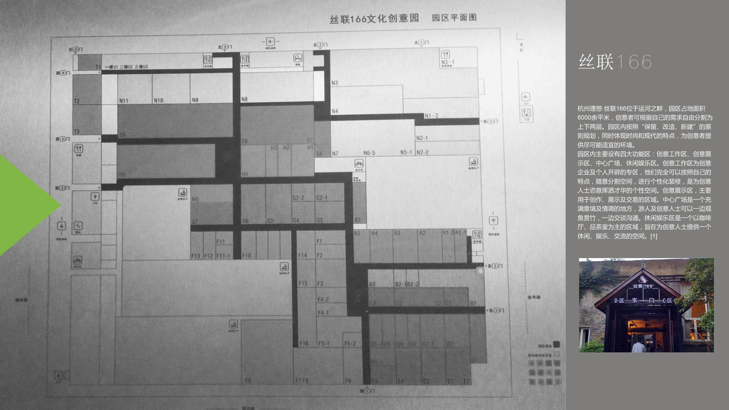 室内专题设计PPT·办公空间设计-8