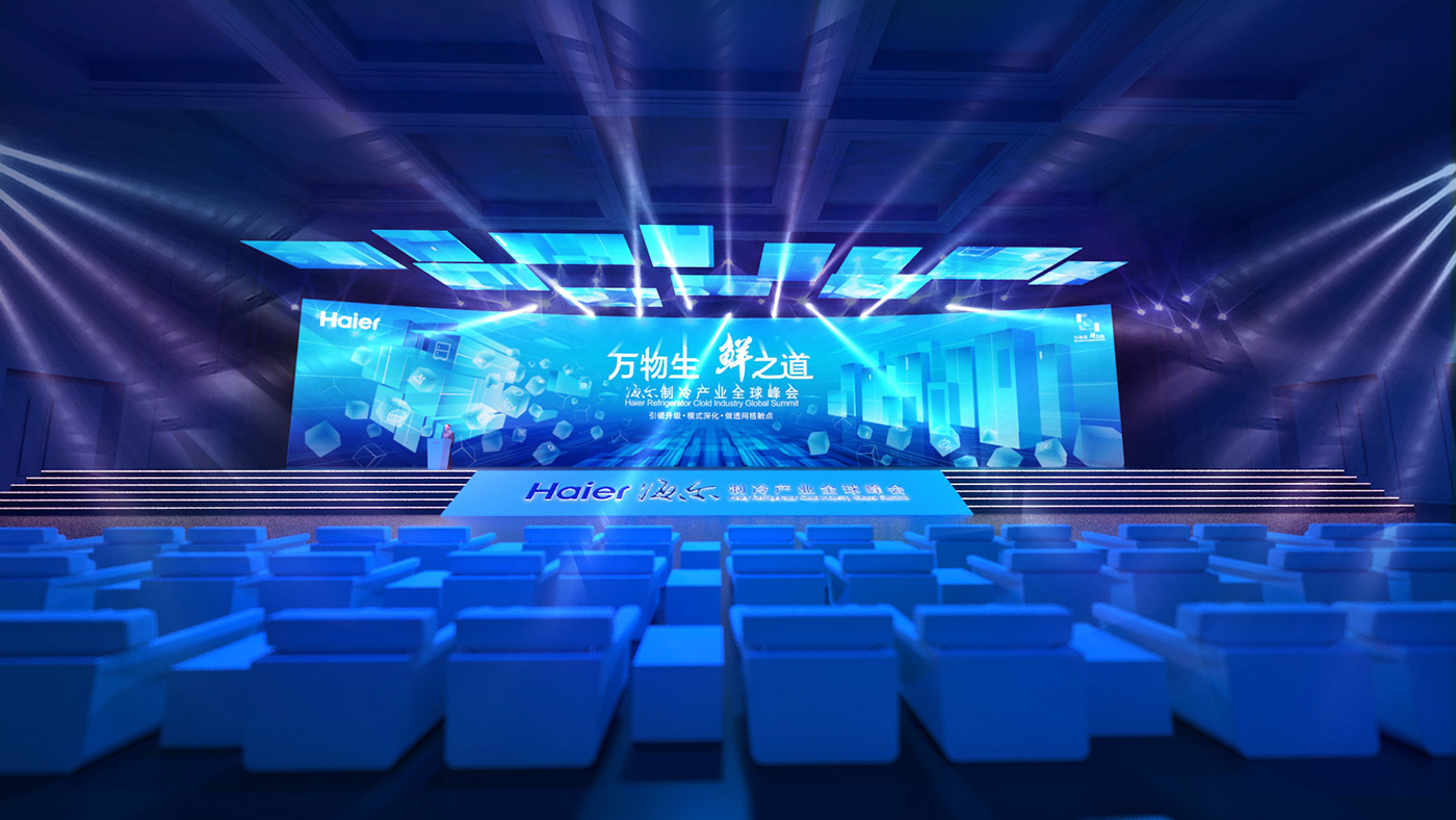 Haier.海尔制冷产业全球峰会.乌镇-7