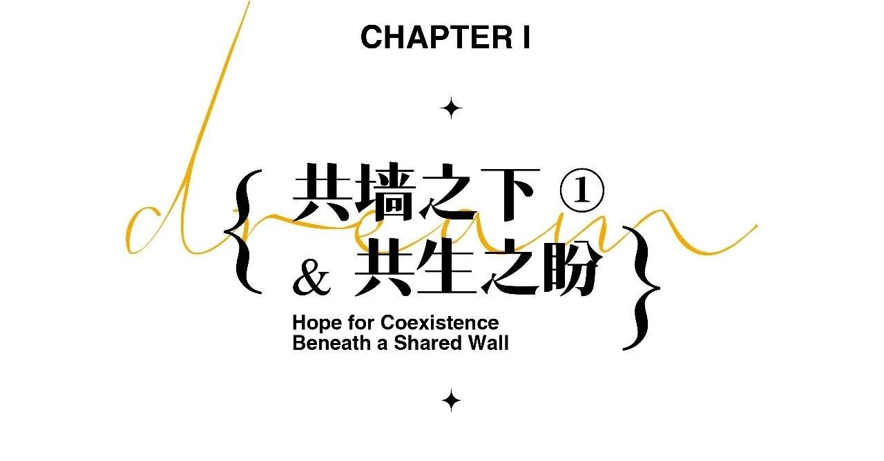 一点动心 2025 东方卫视《梦想改造家》丨中国广州丨汤物臣·肯文创意集团-53