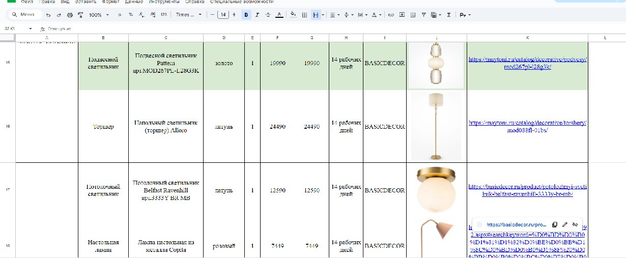 Пример комплектации на дизайн-проект квартиры S 180м2-4