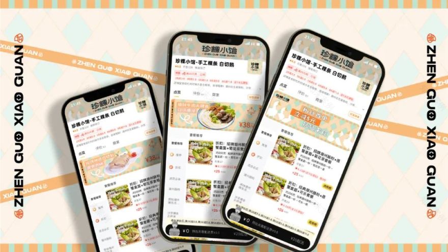 去野日报 | 胶己人的珍粿小馆,又“潮”又地道!-57