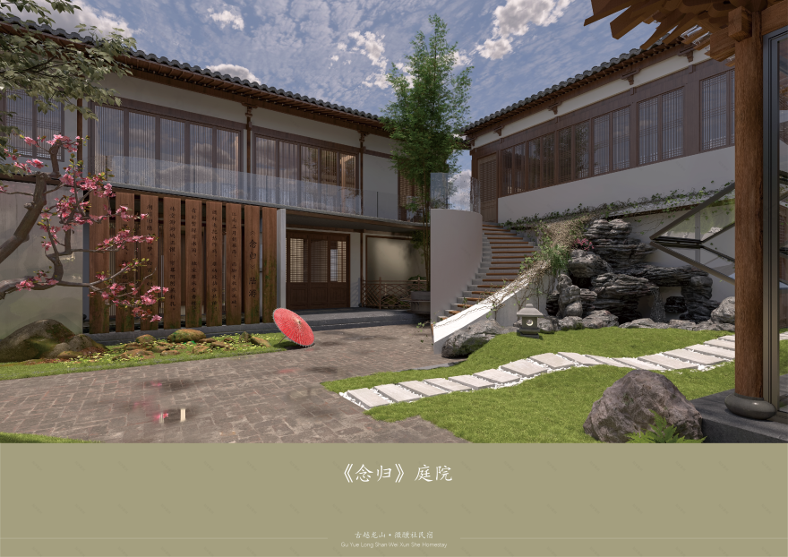 古越龙山·微醺社民宿庭院景观设计丨中国绍兴-30