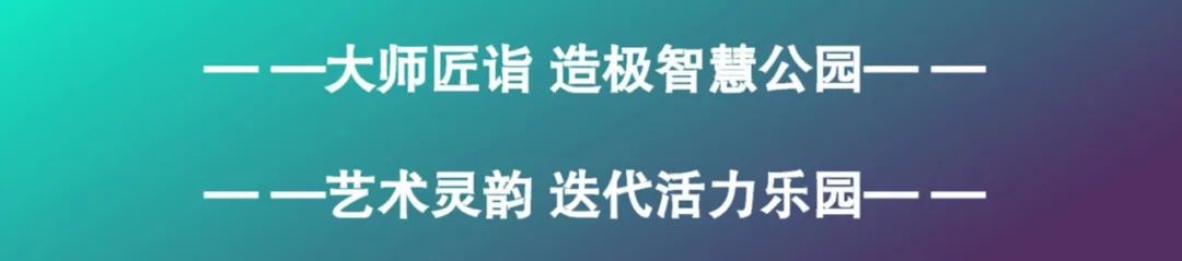 青岛金茂 Rainbow Park 彩虹公园丨中国青岛丨凯盛上景(北京)景观规划设计有限公司-9