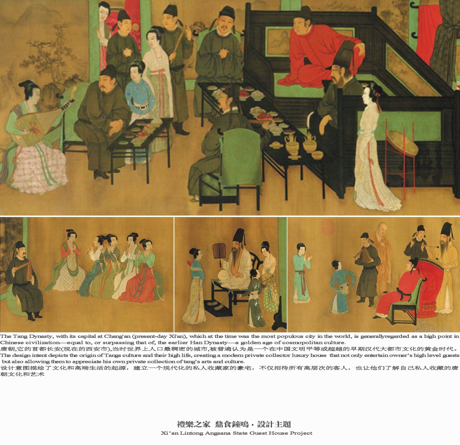 西安临潼悦椿温泉酒店国宾馆正式方案图册-22