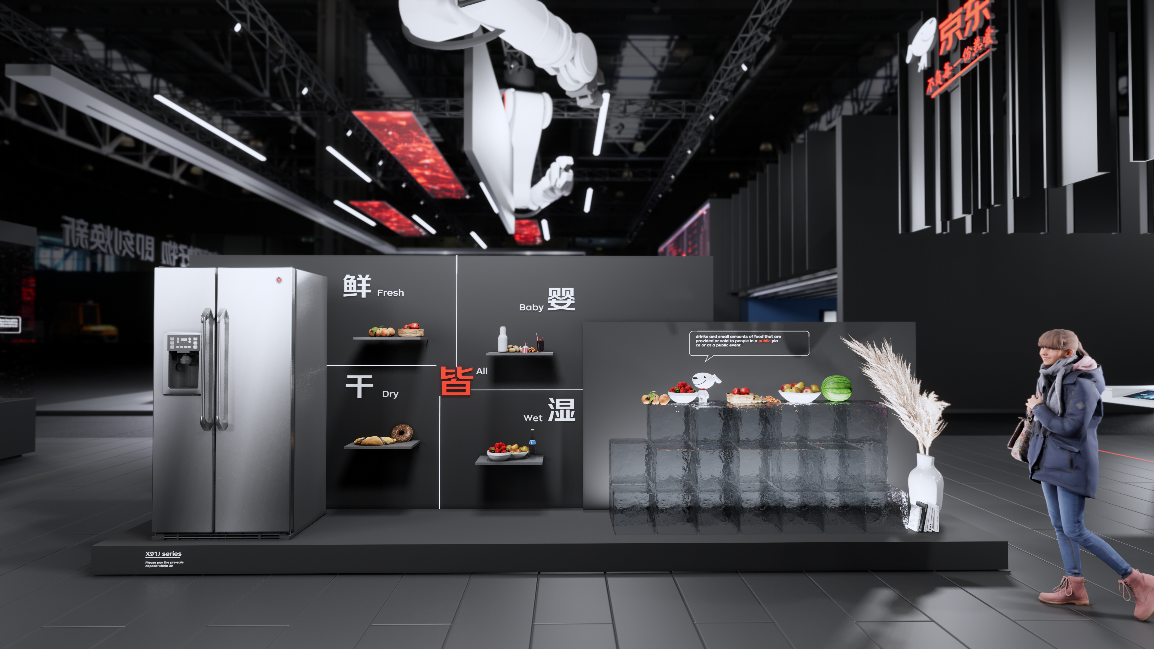 京东2022AWE-中国家电及消费电子博览会-22