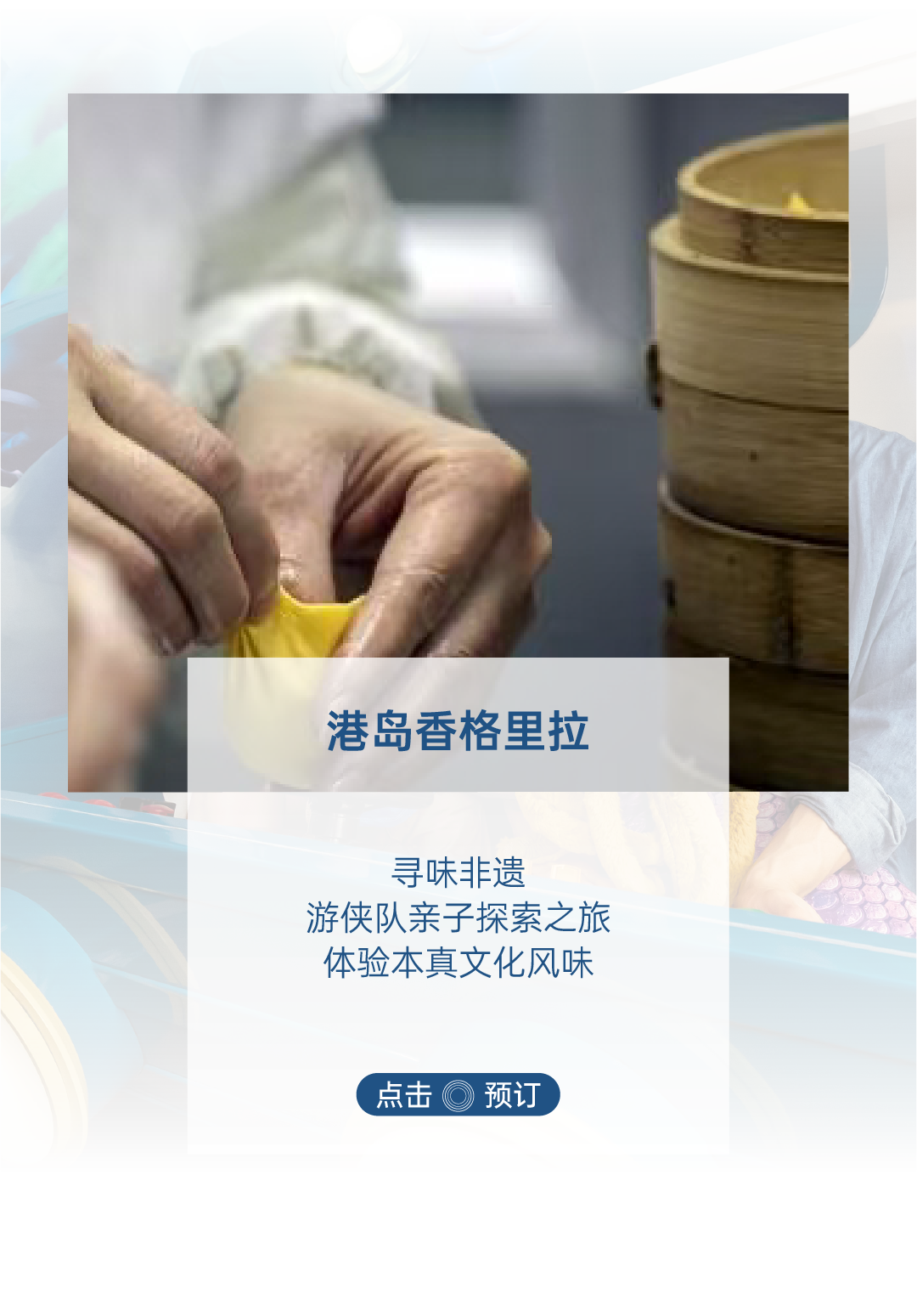 香港｜理想夏日新坐标-4