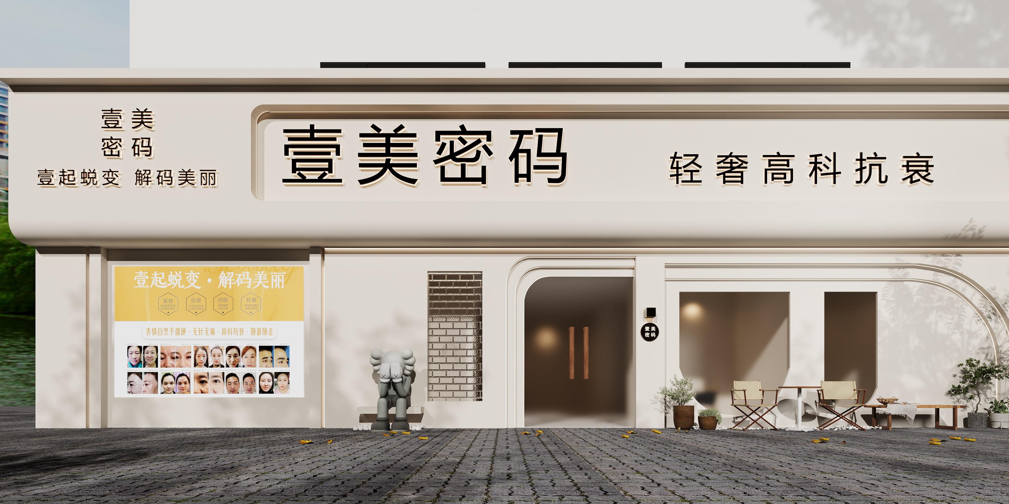 效果图  美容院-11