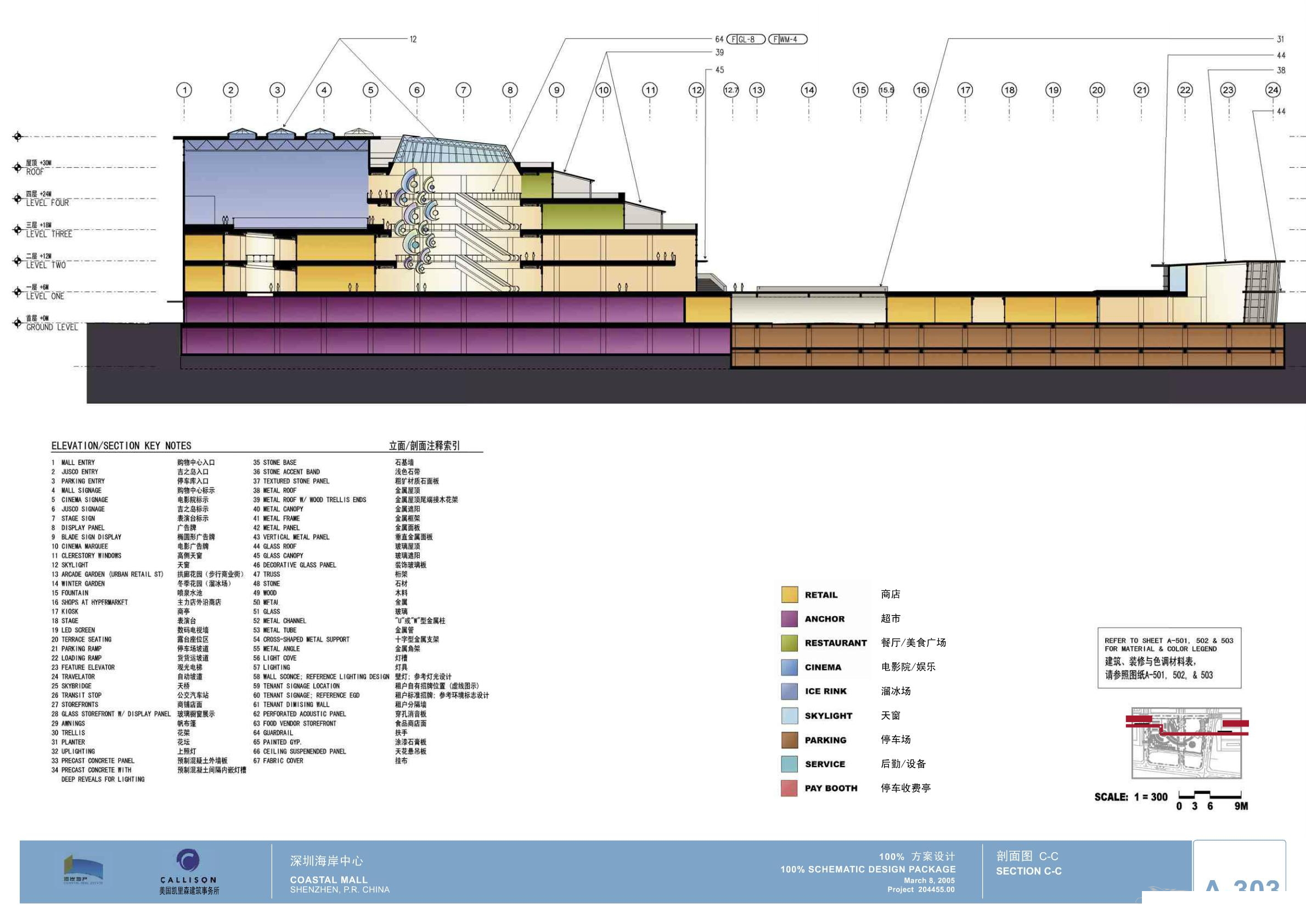 CALLISON   深圳海岸城购物中心100%方案设计-25