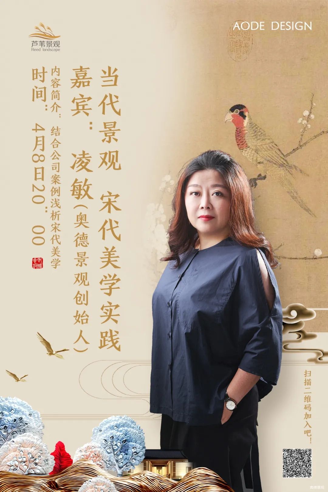 宋之美学，现代景观的传承与创新-7