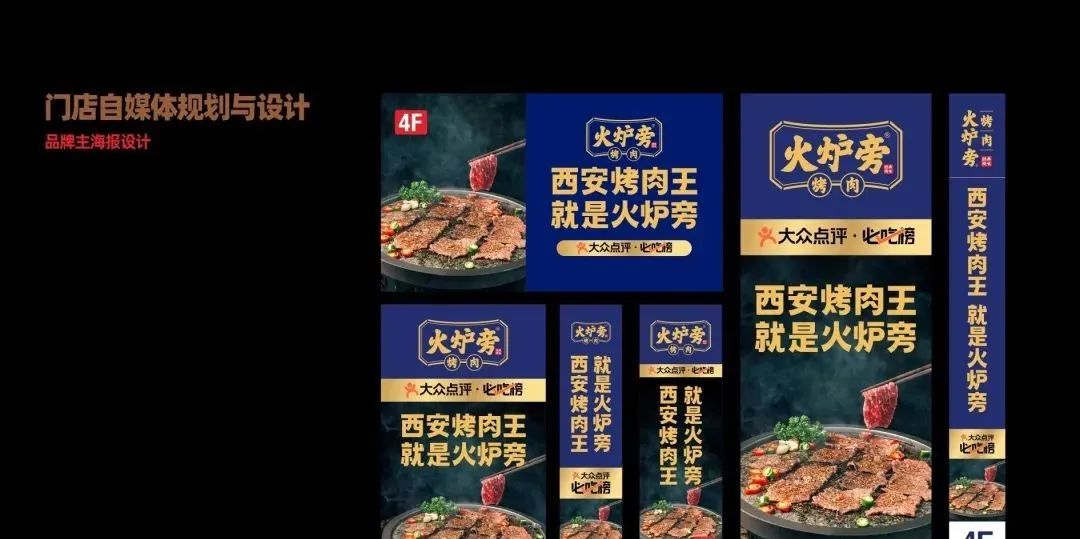 火炉旁烤肉丨中国西安-41