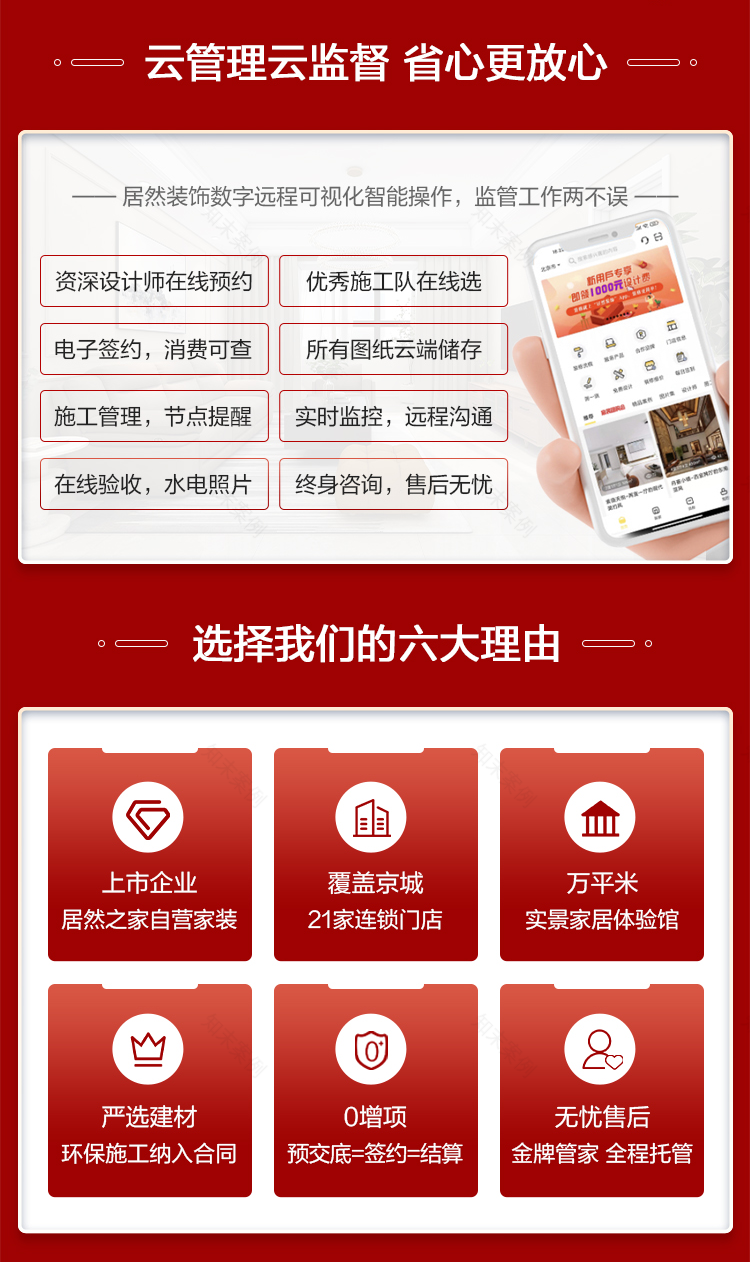 春季装修六大优势,居然装饰【315 诚信家装消费节】助力新家打造-35