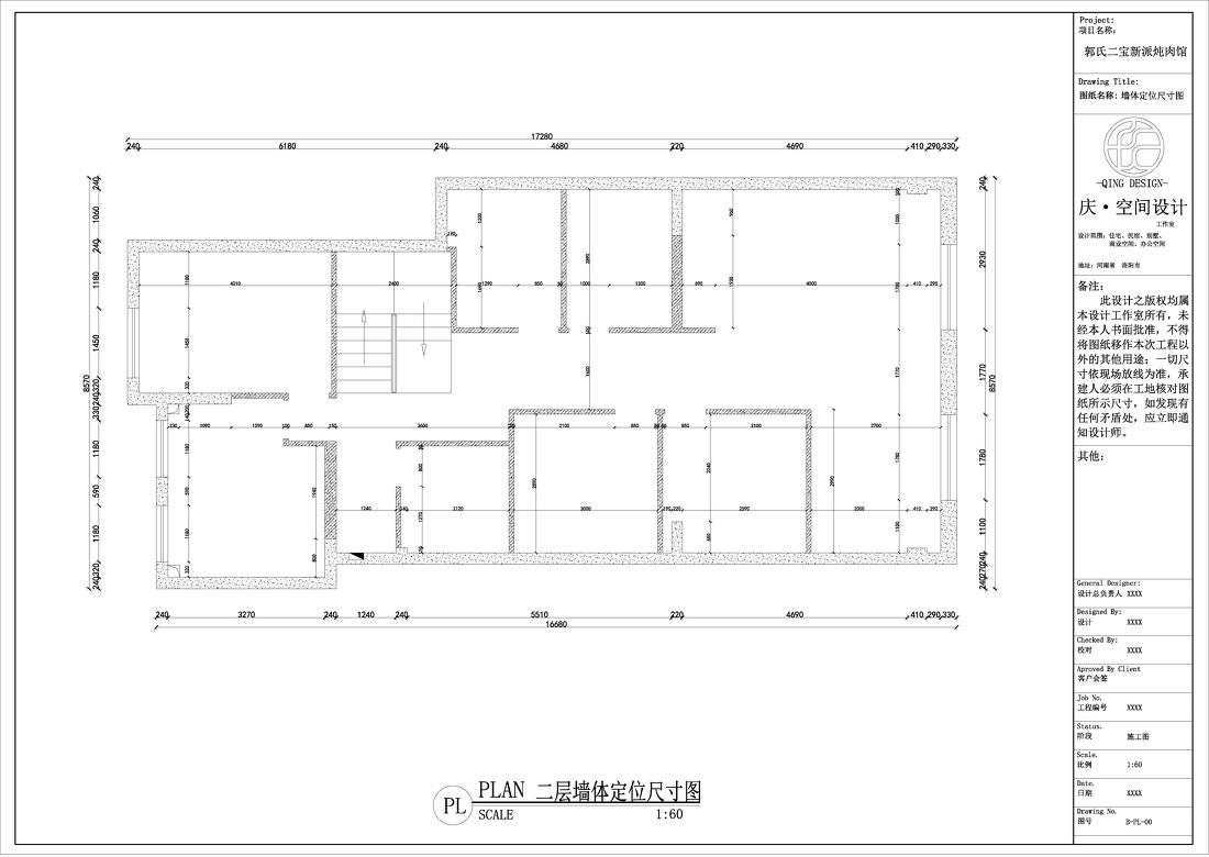 新派铁锅炖中餐馆设计-42