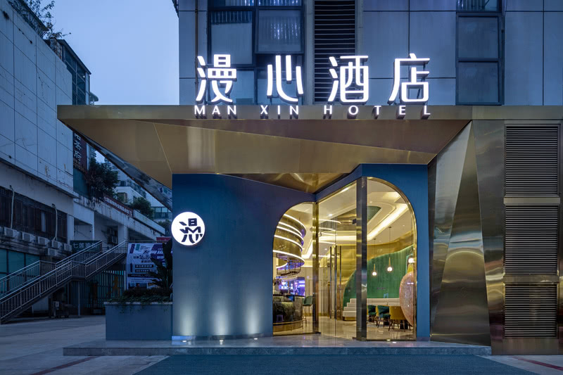 成都漫心酒店，设计艺术与生活乐趣的融合-7