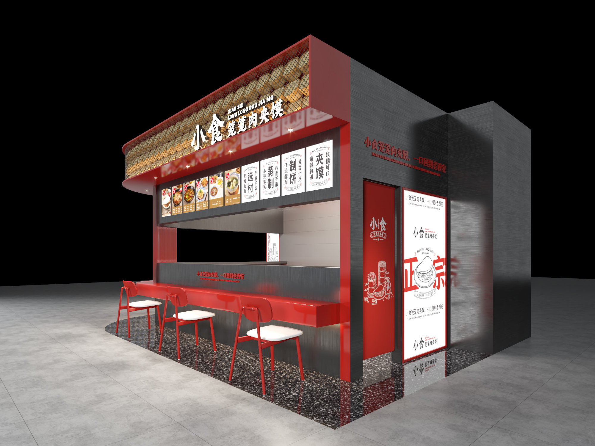 西安的肉夹馍连锁餐饮品牌旗舰店丨中国西安丨五色土(西安)空间设计有限公司-79