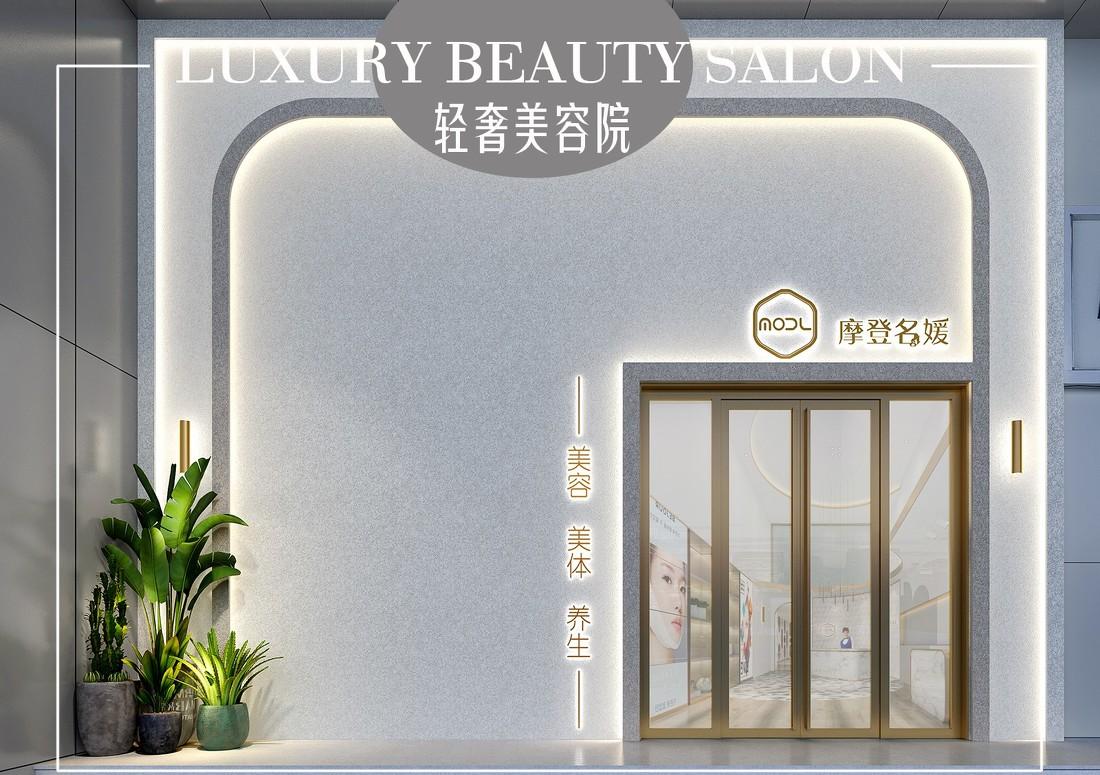 现代轻奢 • 美容院-0