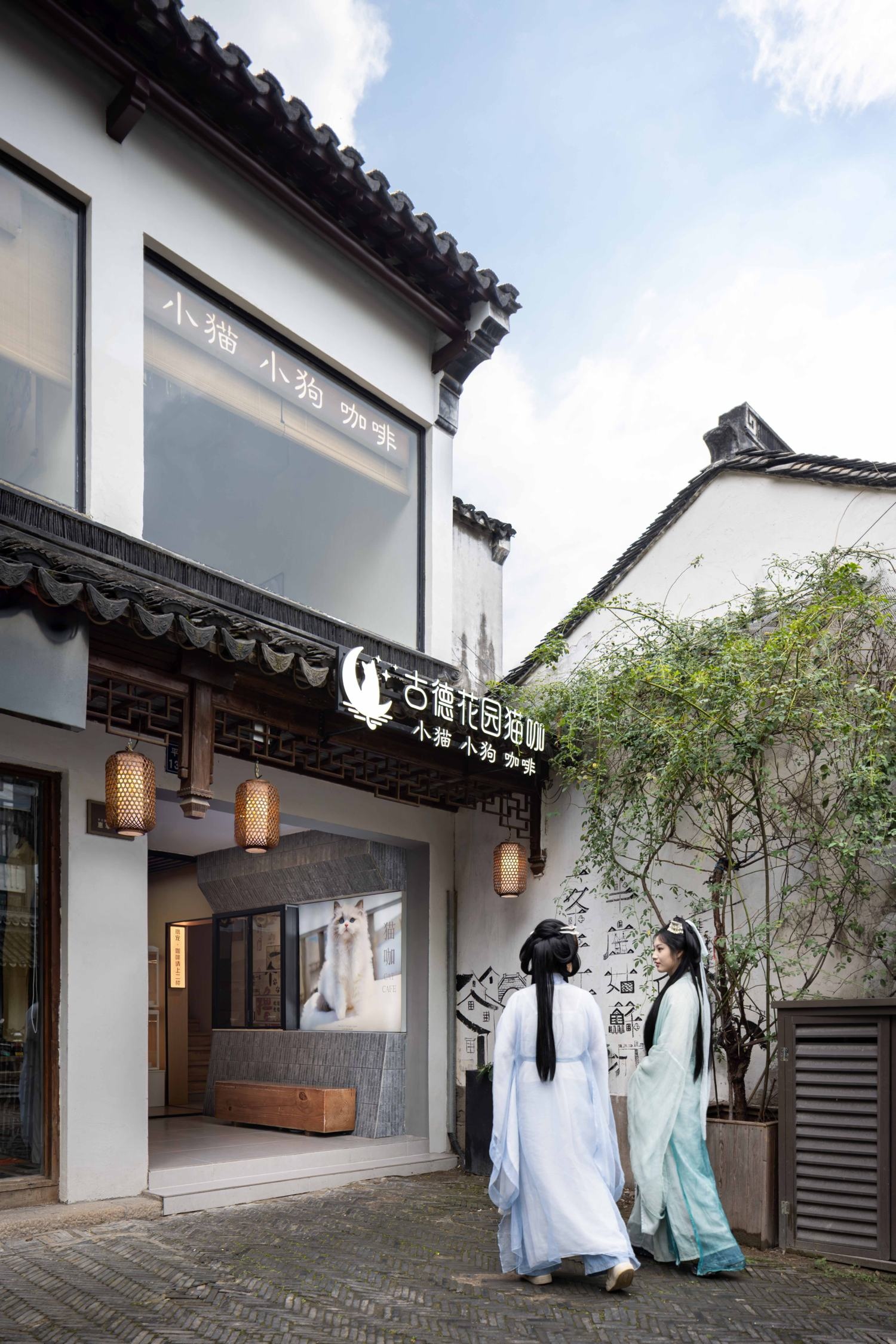 苏州平江老街的萌宠空间丨平介设计-7