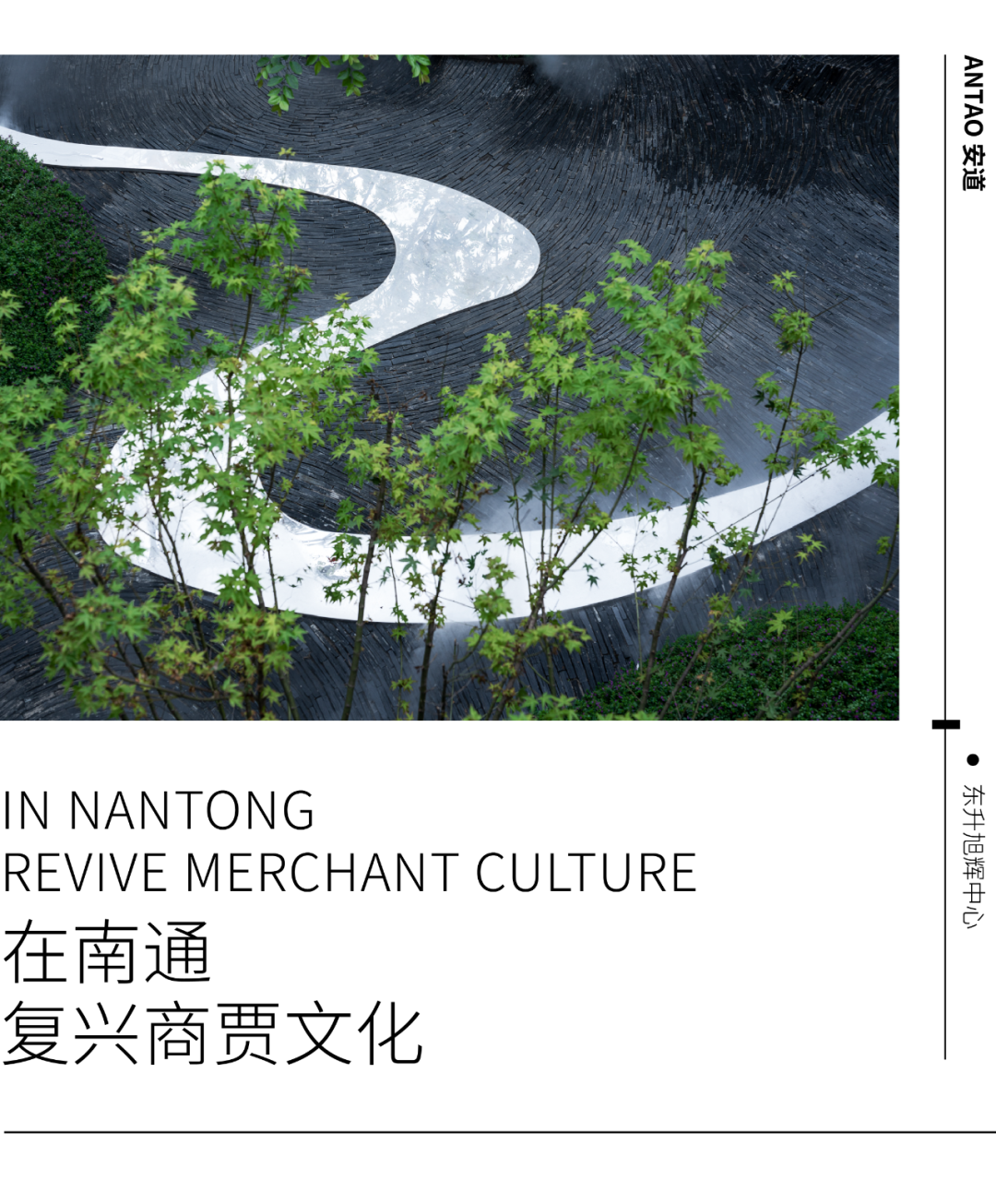 在南通，探寻商贾文化山水庭院 | 南通环贸中心源墅-1