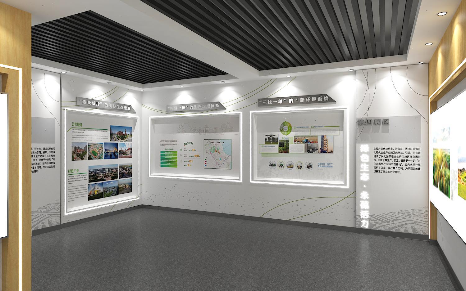 小型村产业展厅-7