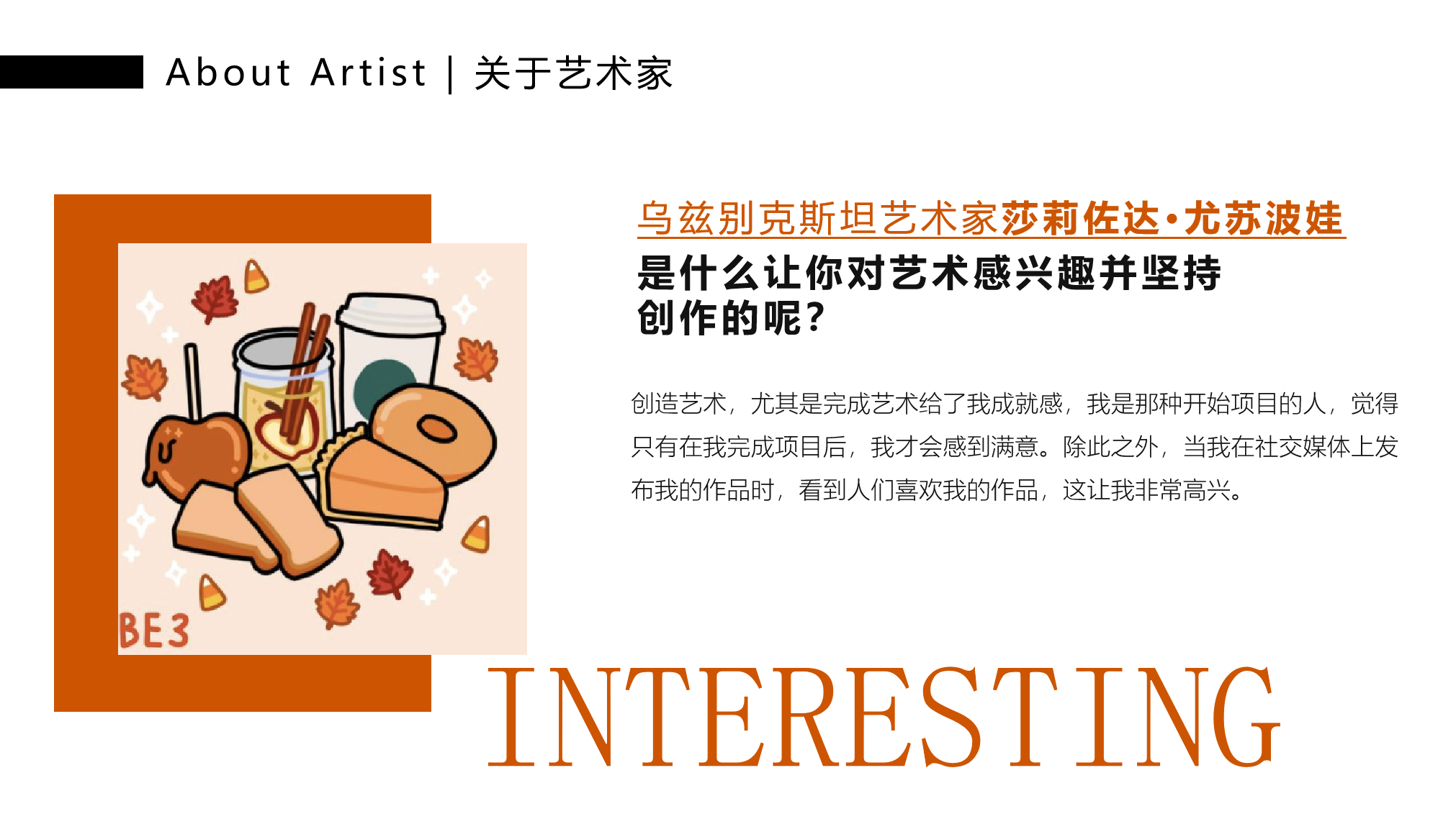 与喵的日子里 IP气模美陈装置展-4