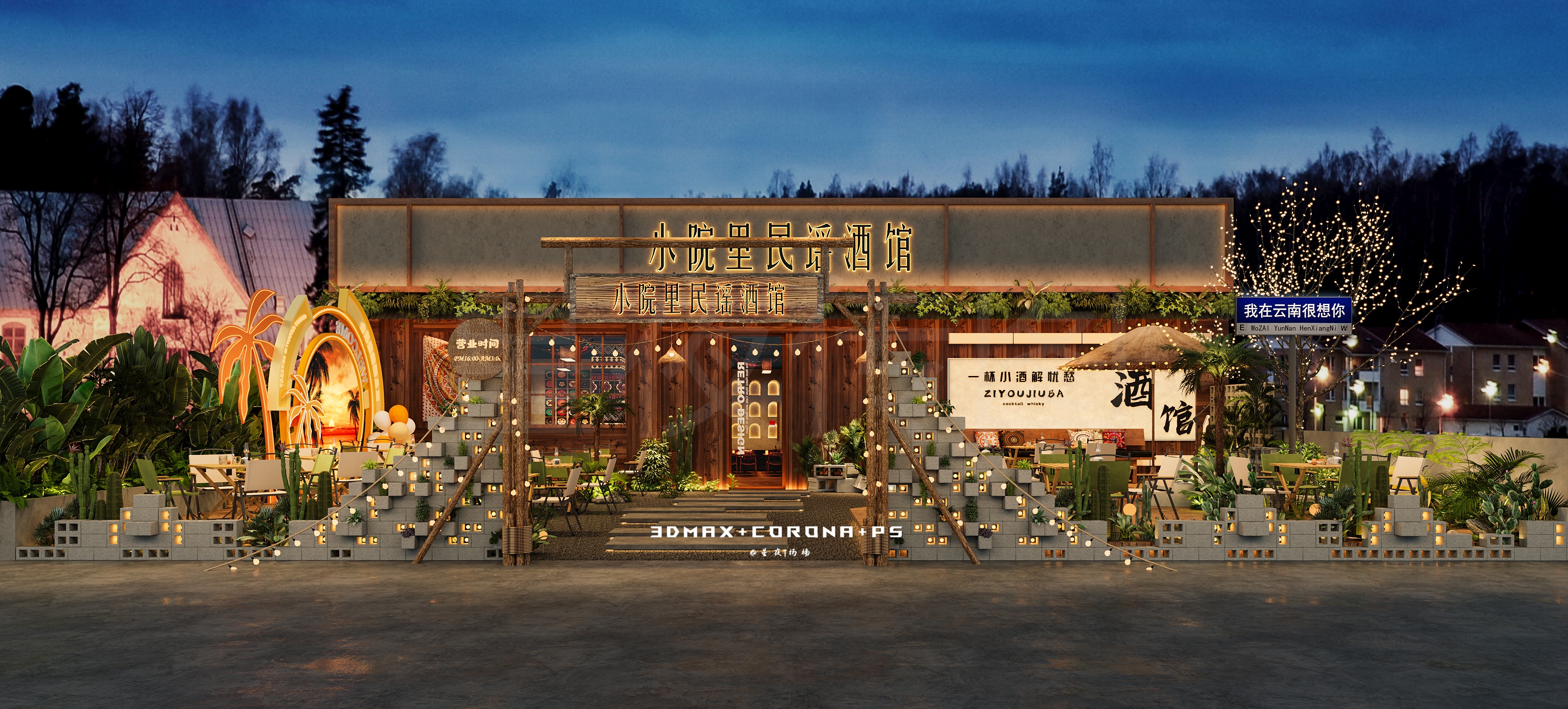 微醺与旋律的浪漫邂逅 — 民谣酒馆-0