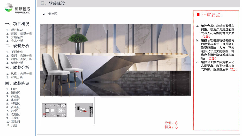 集艾黄嶂山样板房-44