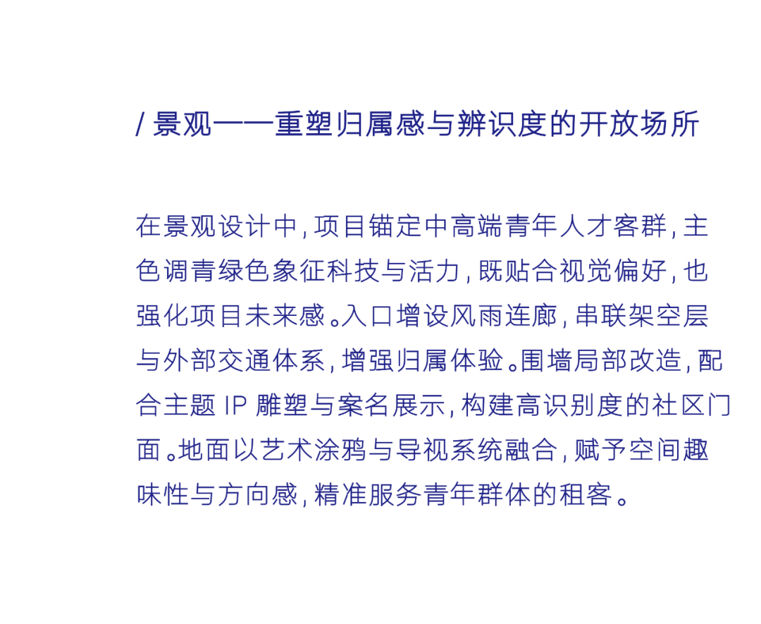 HEZHAN｜科技筑家，拥抱未来——苏享家·Ai+公寓：面向未来的青年智慧社区建设实践-12