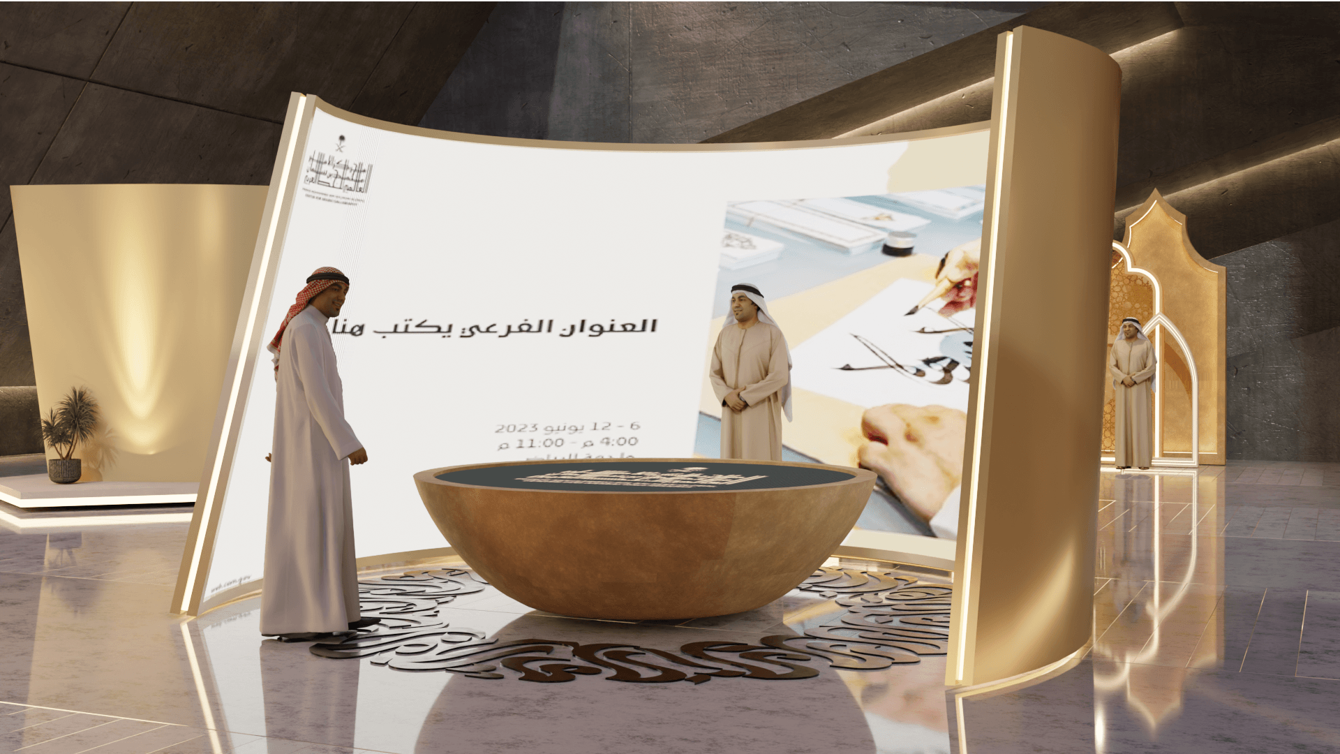 Prince Mohamed Bin Salman Center For Arabic Calligraphy-11