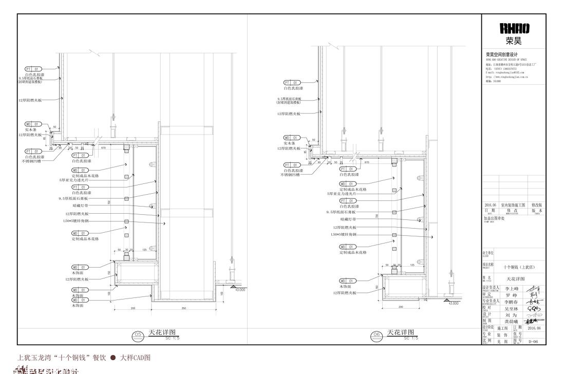 
【餐饮空间】乡愁的故事 -8