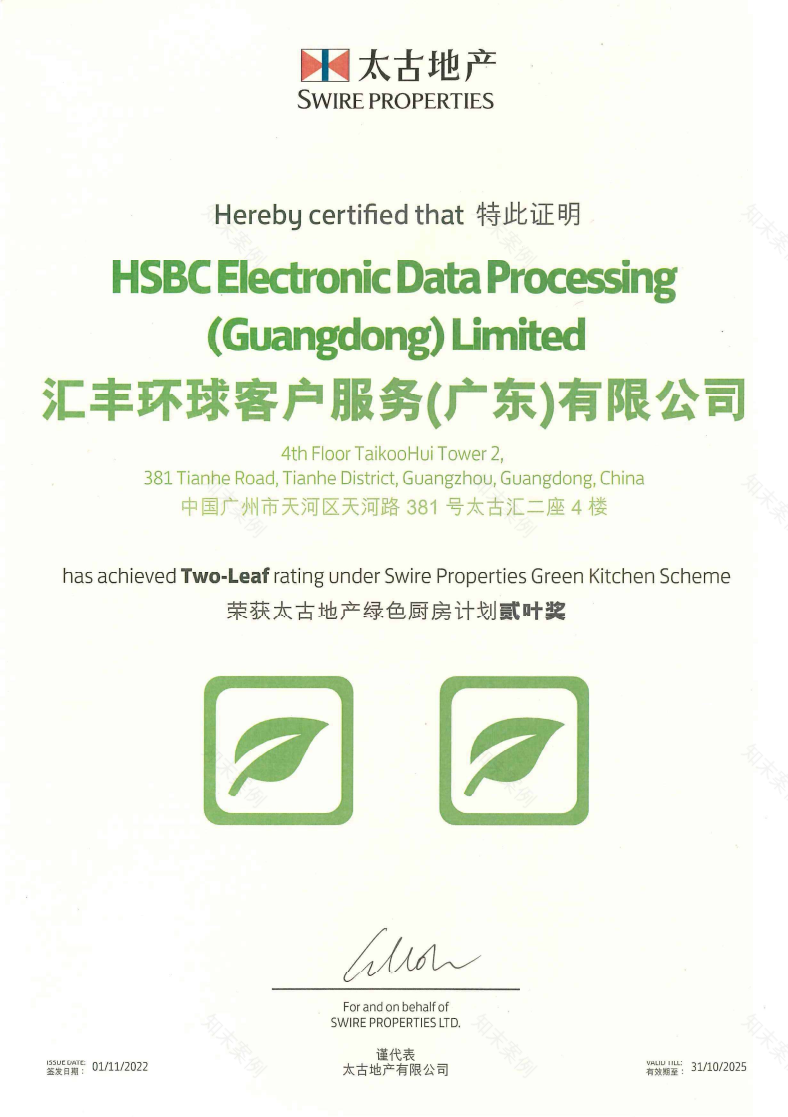 广州太古汇︱“高颜值洗手间”第六季:休憩愈疗之所-43