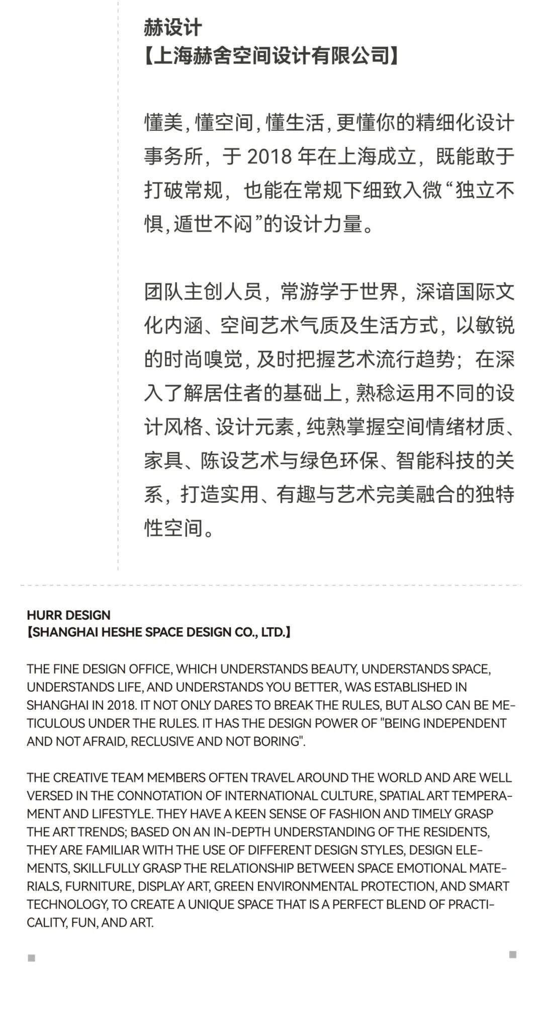 HURR赫设计丨东方气韵遇上复古色彩，在深色基底中铺展松弛仪式感-44