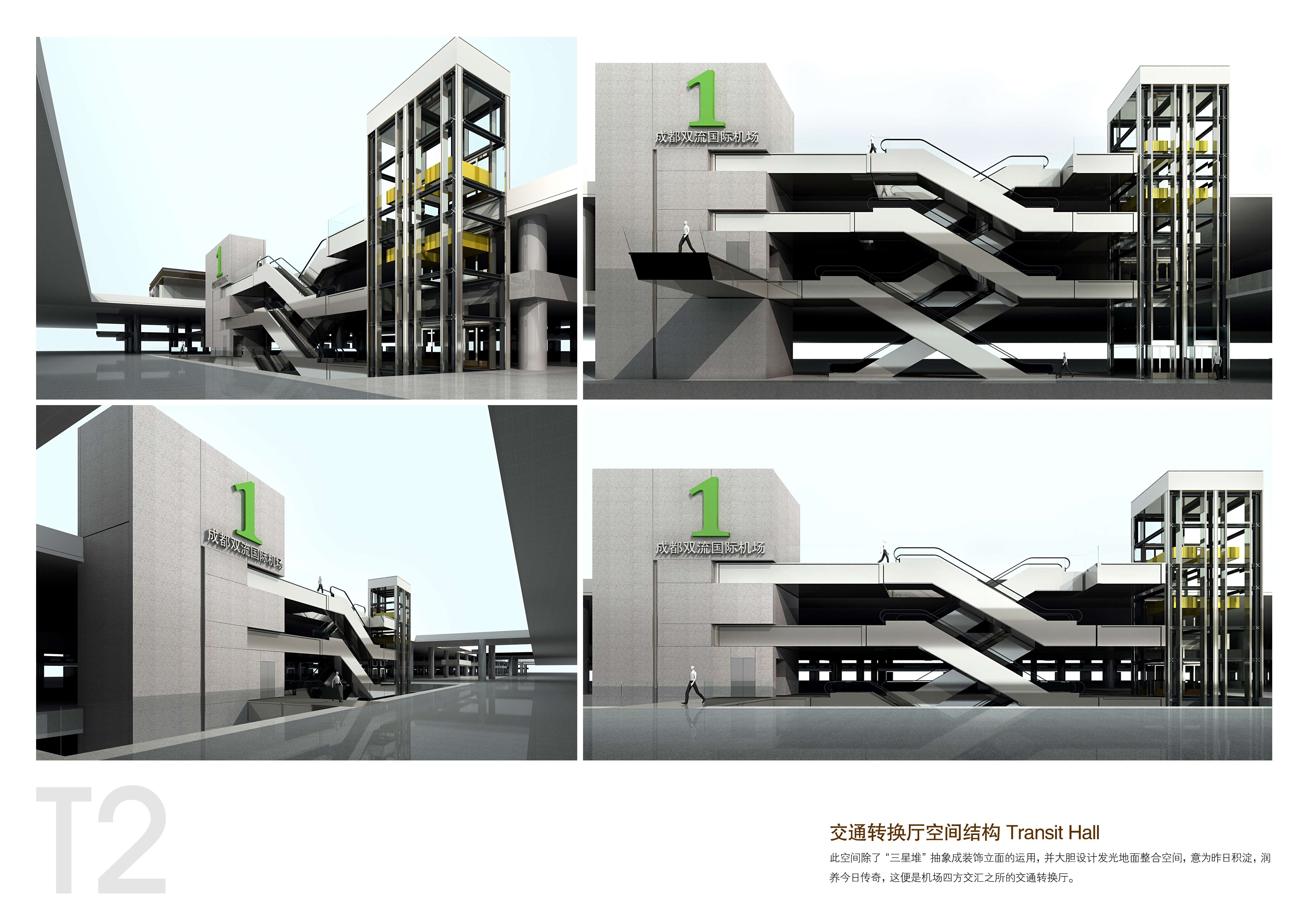 城市组  成都T2 jpg-2-2