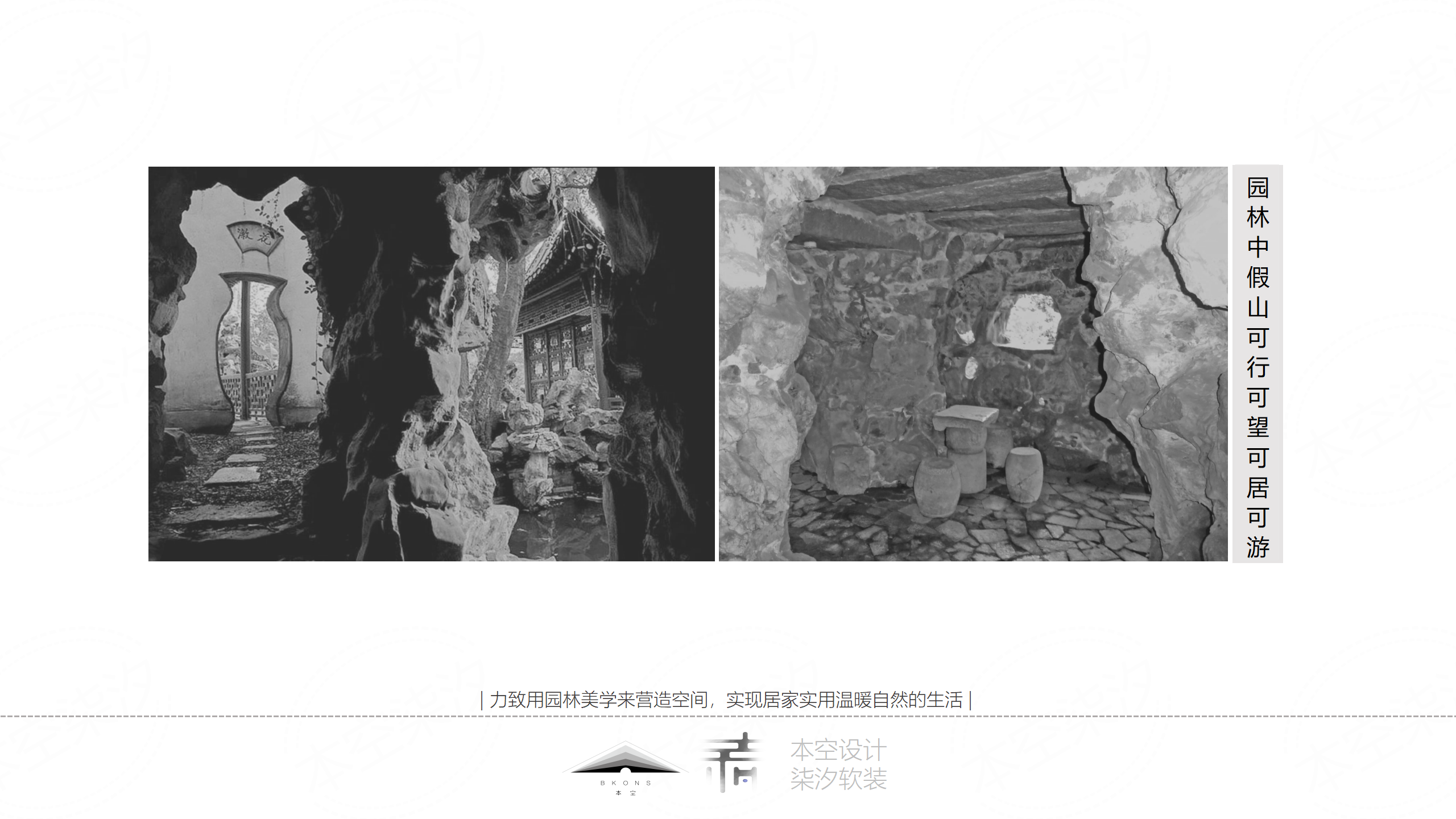 住宅空间中的一个“假山柜”-0