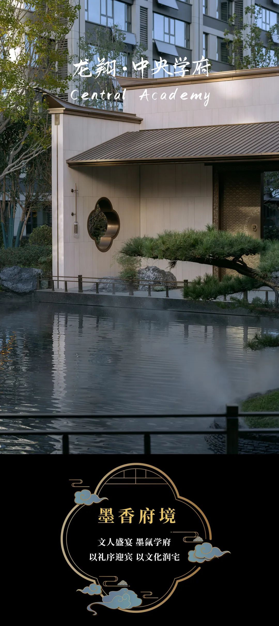 山东龙翔·中央学府丨中国菏泽丨东易奇思-0