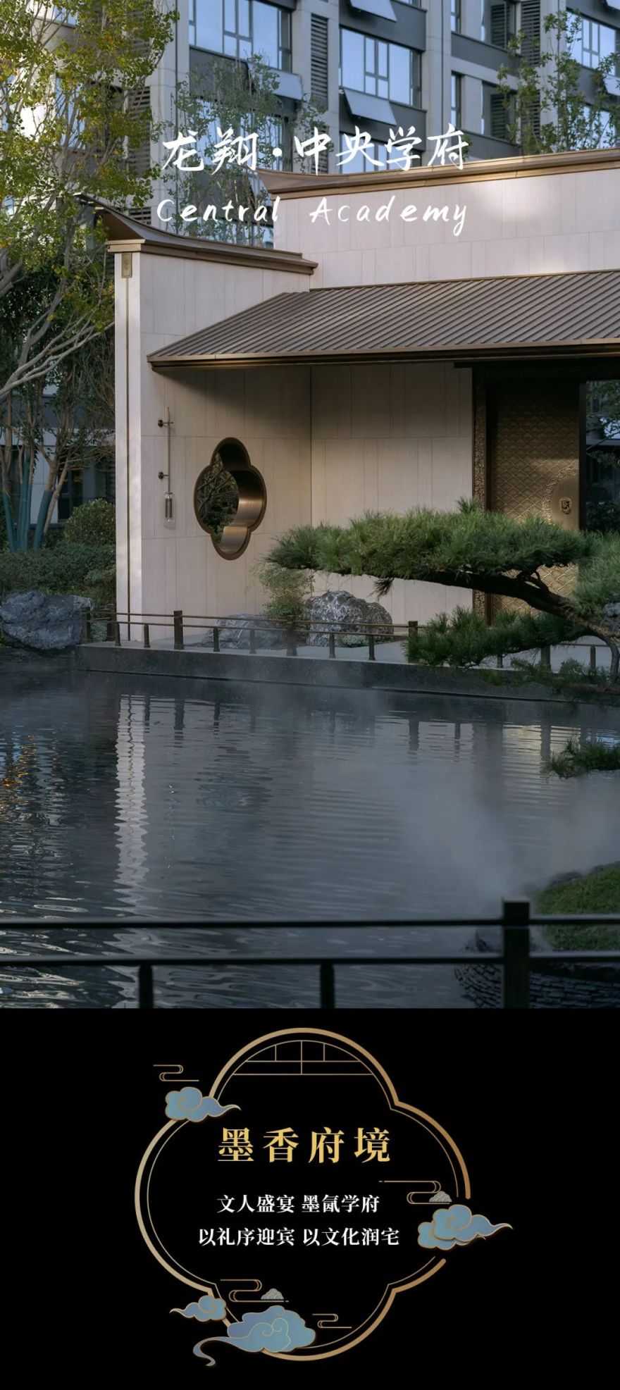 山东龙翔·中央学府丨中国菏泽丨东易奇思-0