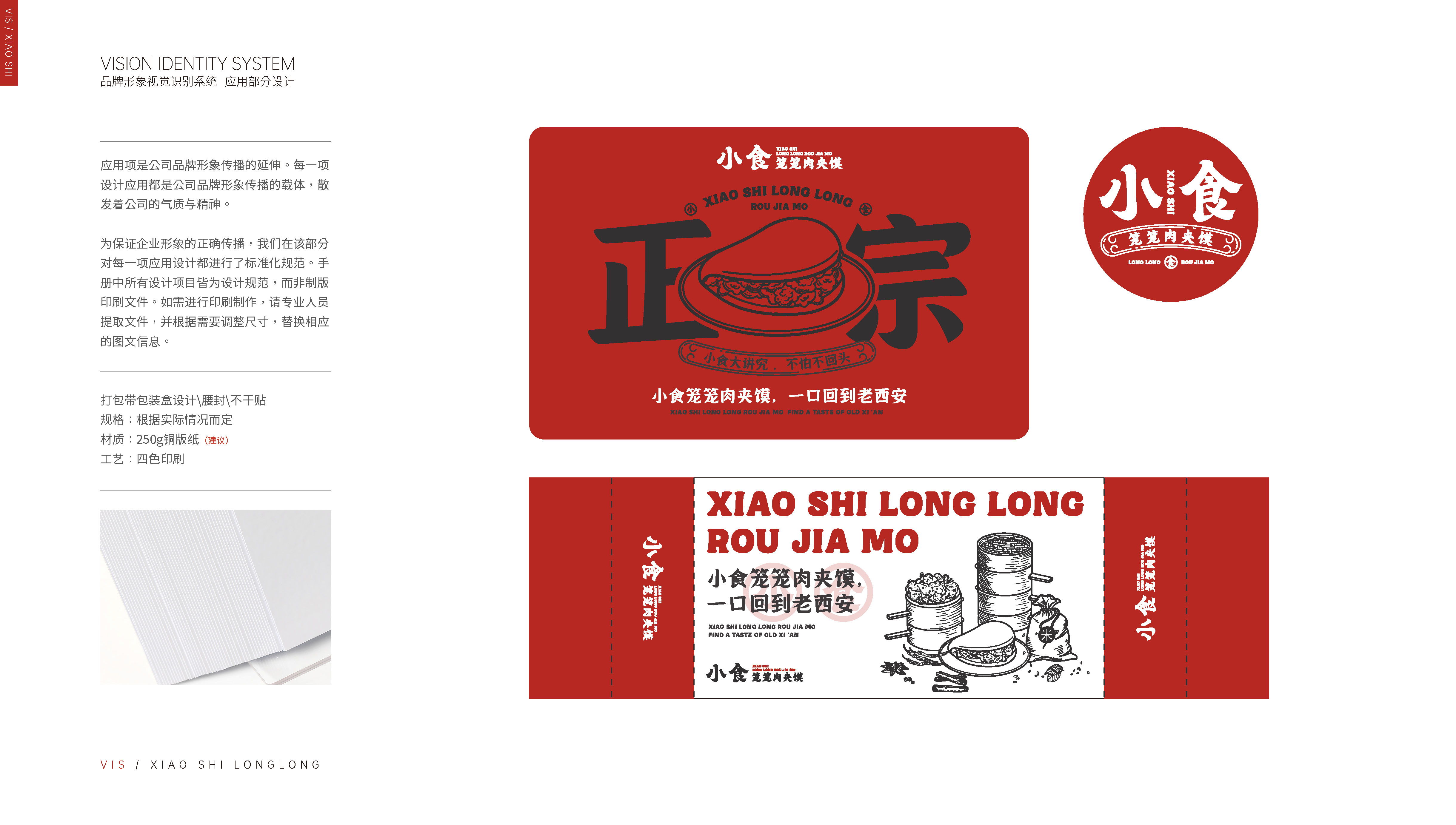 西安的肉夹馍连锁餐饮品牌旗舰店丨中国西安丨五色土（西安）空间设计有限公司-31