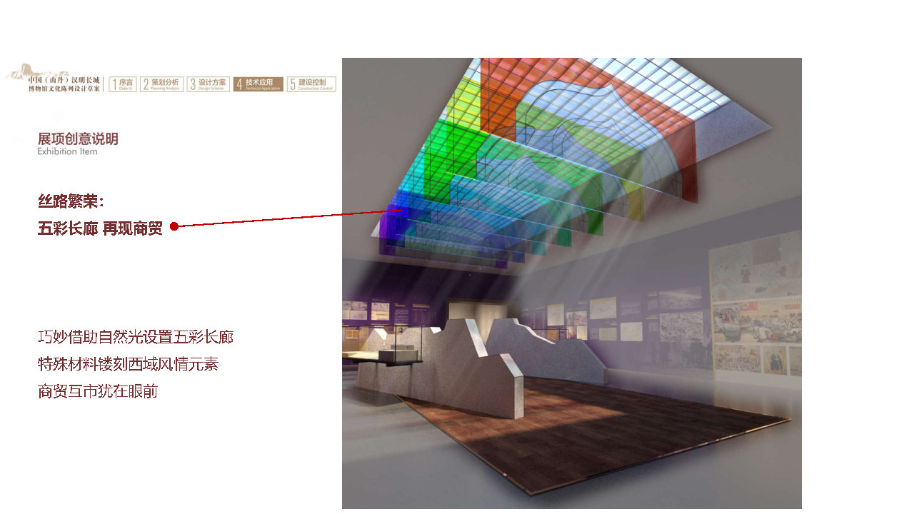 汉明长城博物馆丨柒虹宇-55