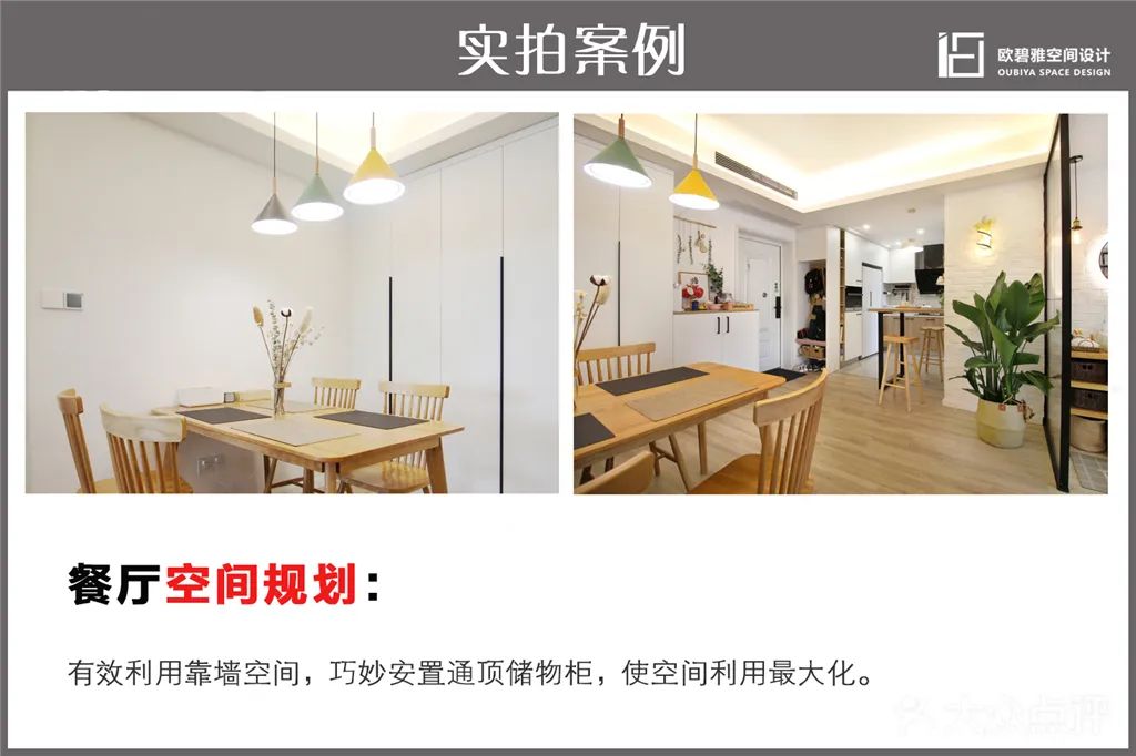 欧碧雅案例 | 76m²老房翻新,北欧风演绎空间魔法-29