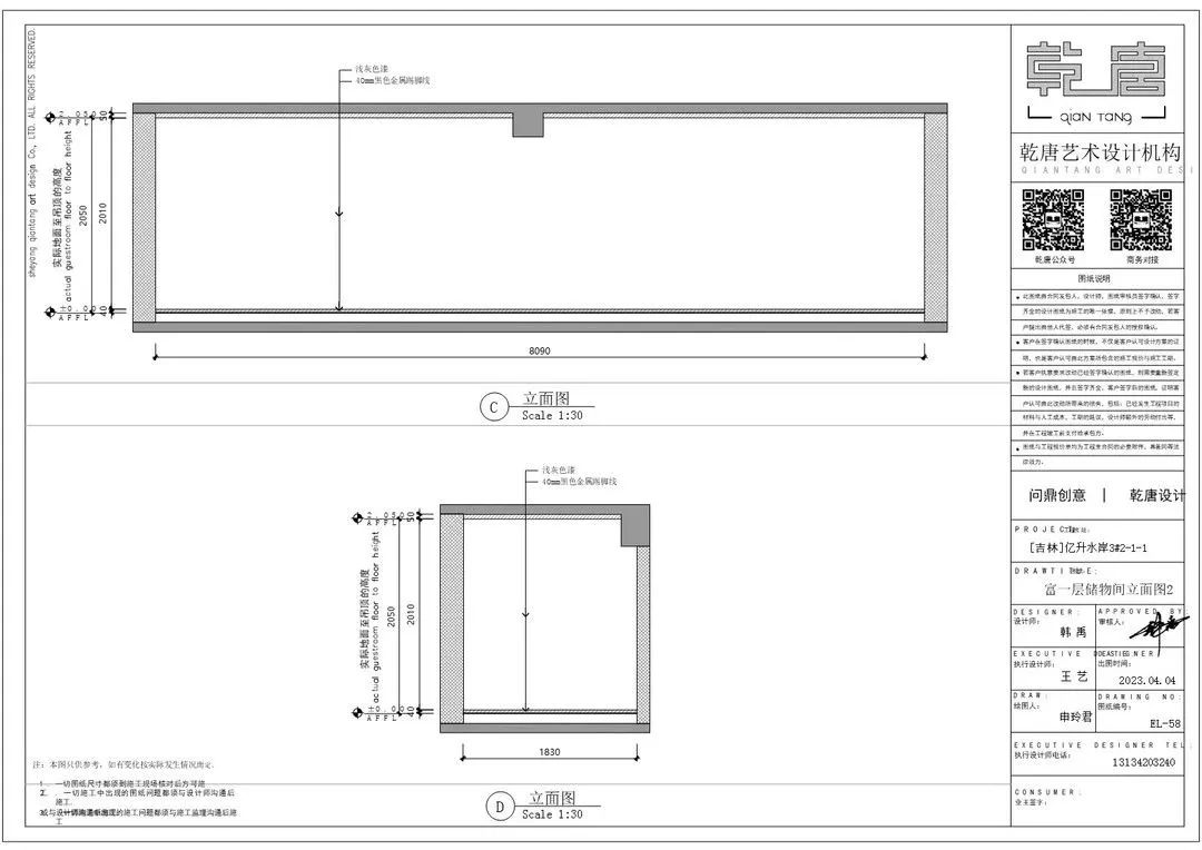 亿升水岸3#211私宅装修丨中国吉林丨TDD+e乾唐设计-123