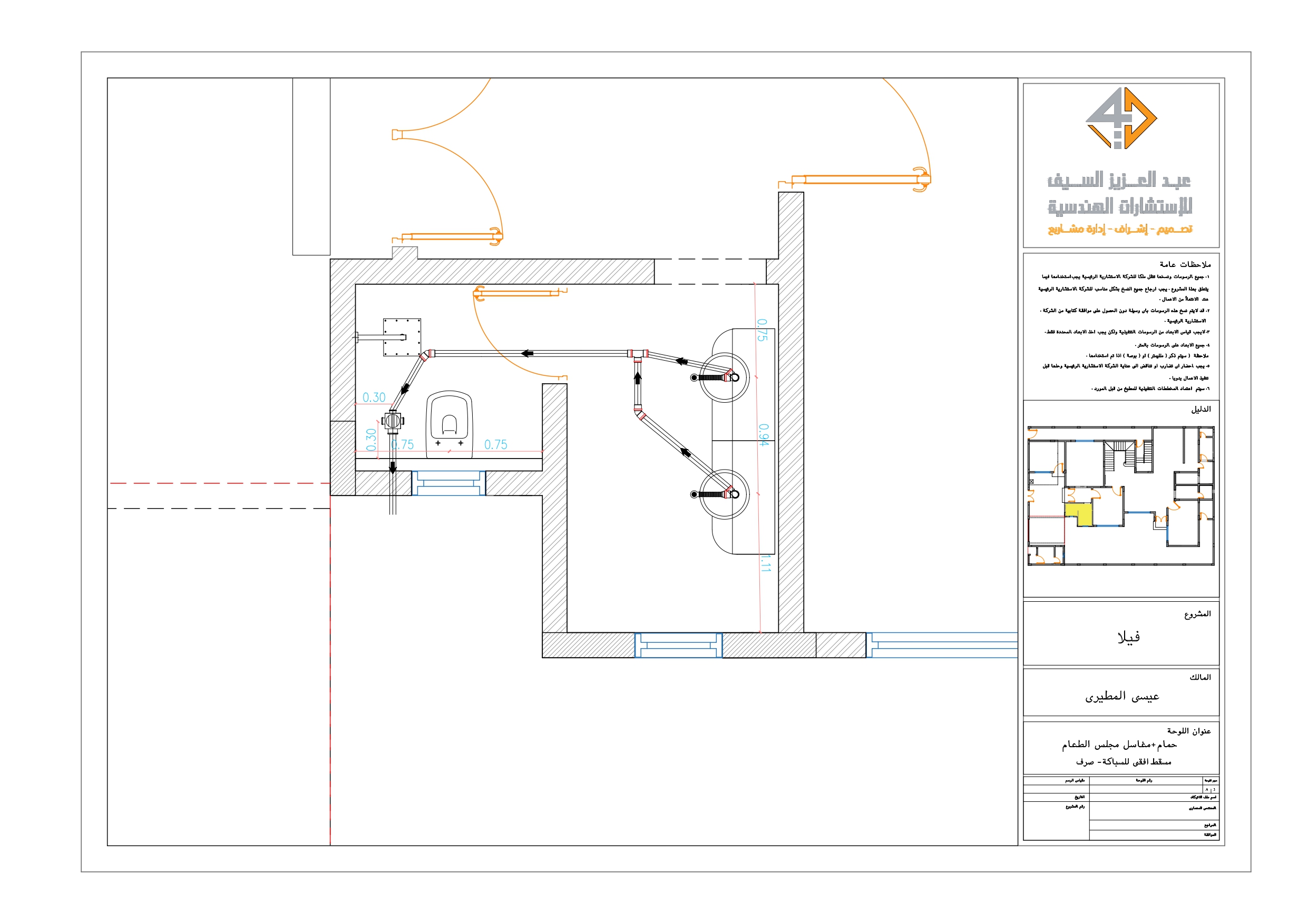 Plumping plans of villa in ksa-3